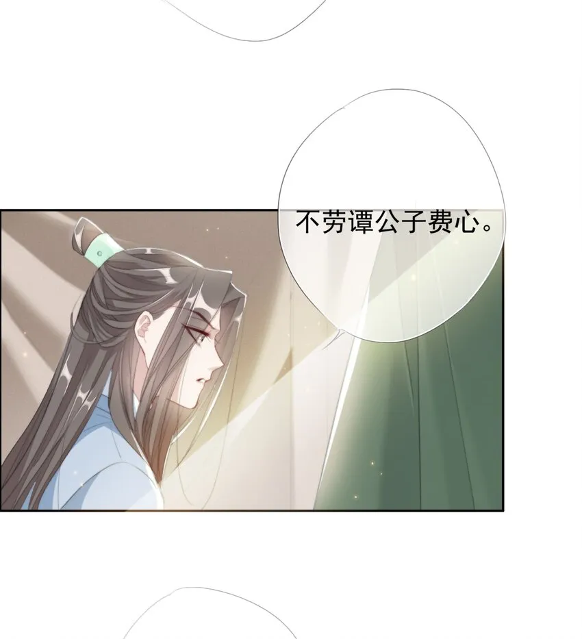 029 二十日之约 第13页