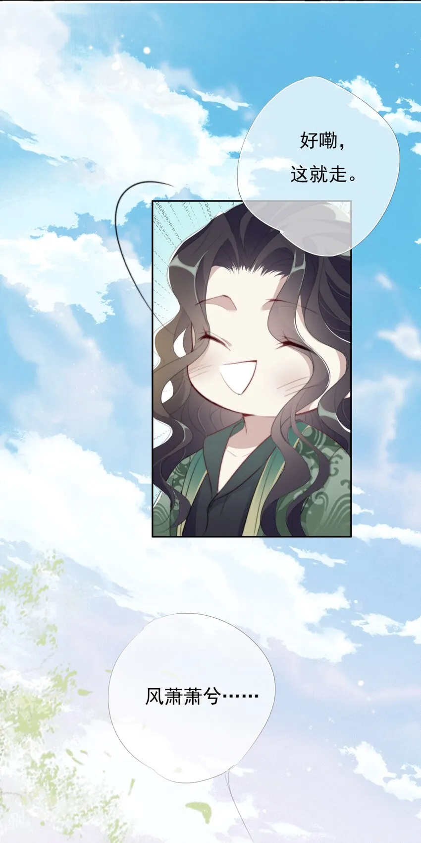 029 二十日之约 第16页
