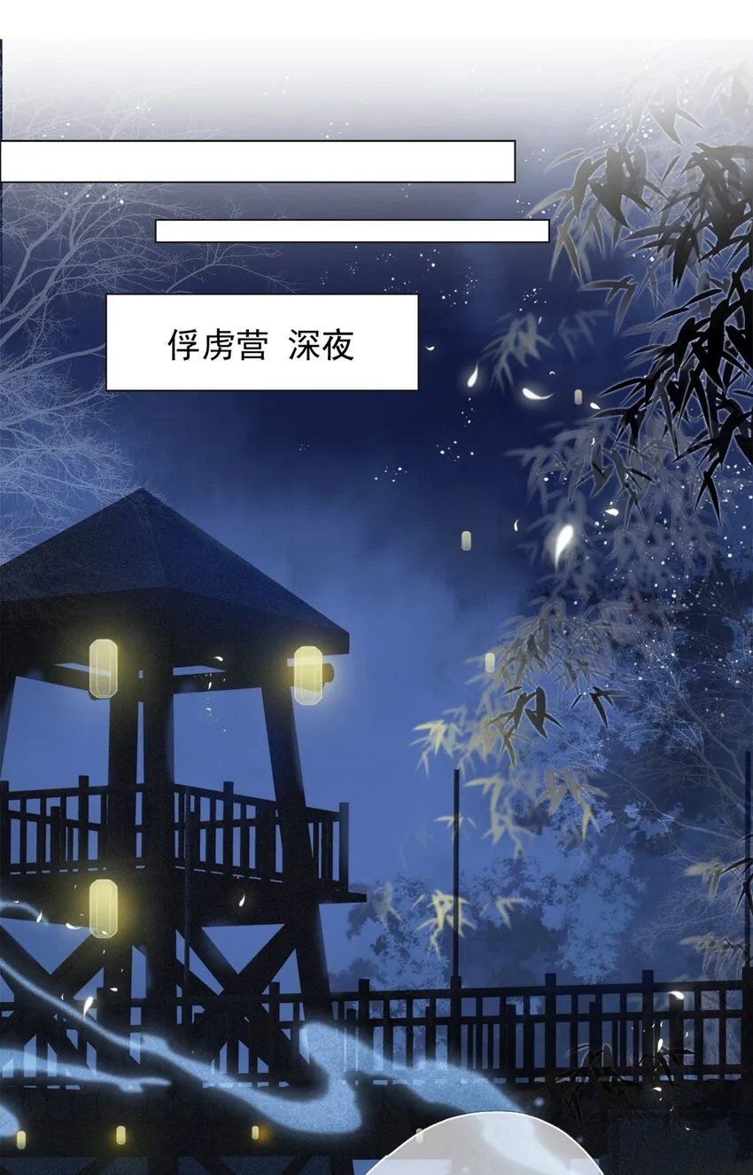 028 贼心不死 第12页