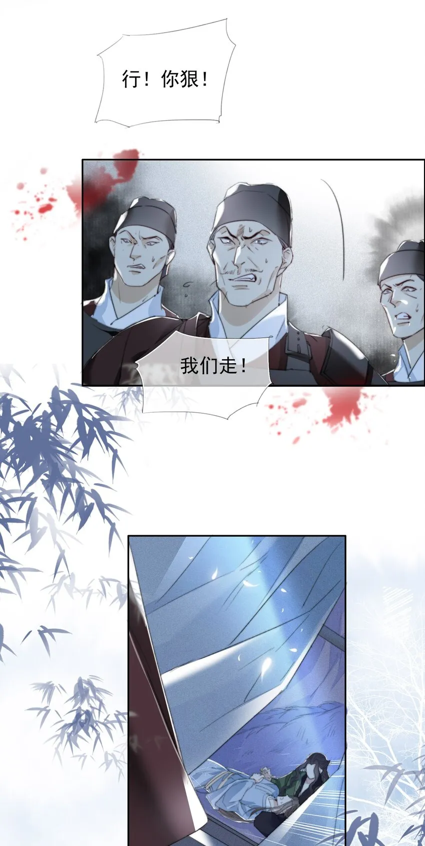 028 贼心不死 第32页