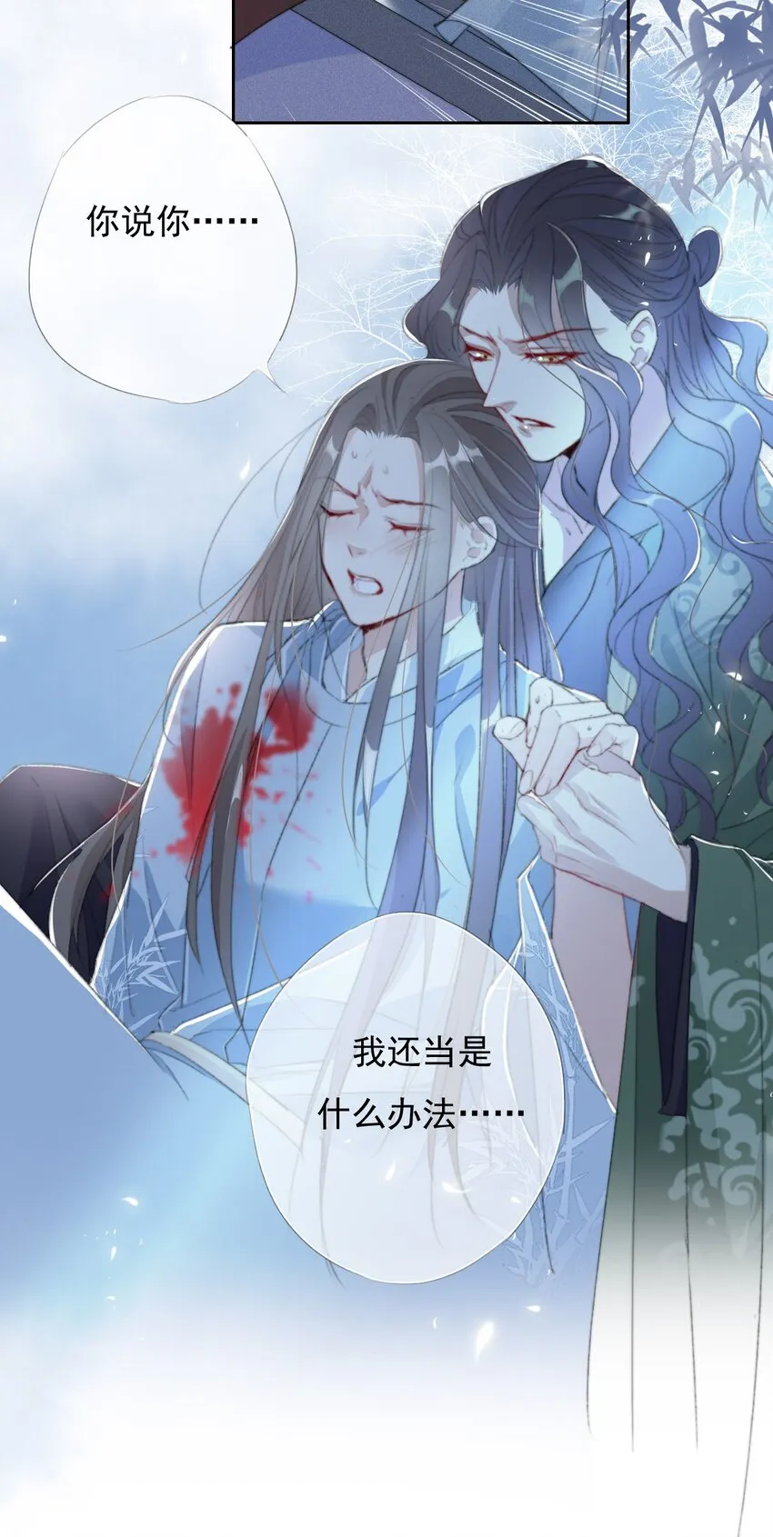 028 贼心不死 第33页