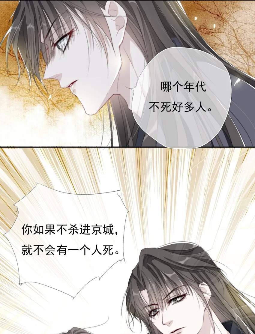 026 我们的麻雀 第8页