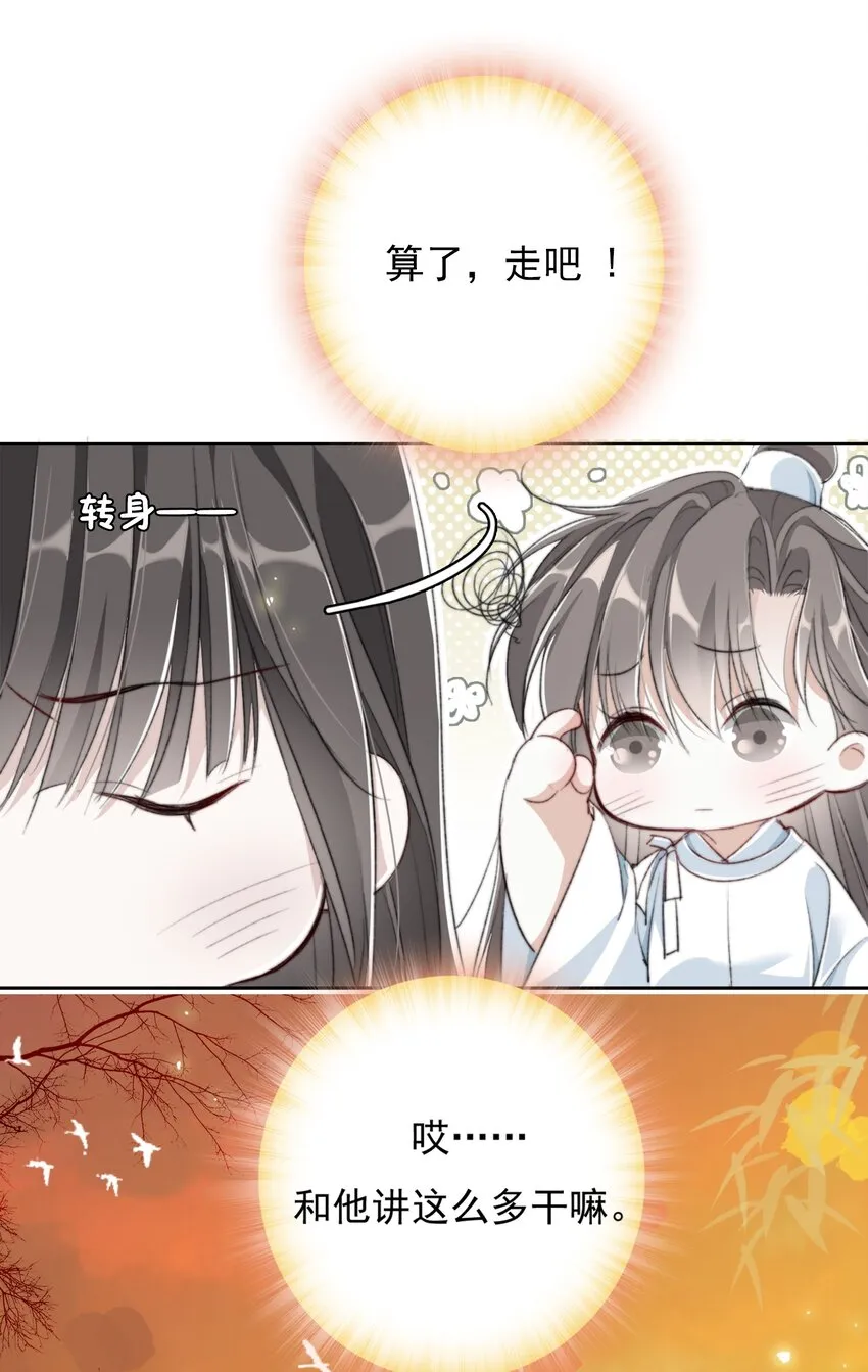 026 我们的麻雀 第15页