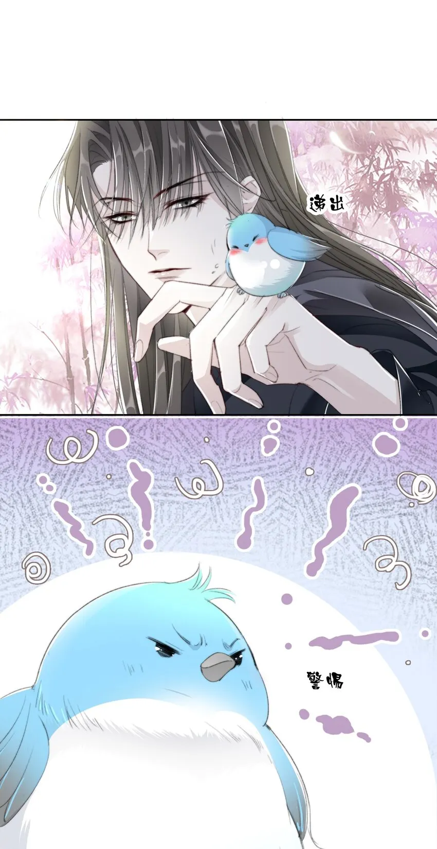 026 我们的麻雀 第18页