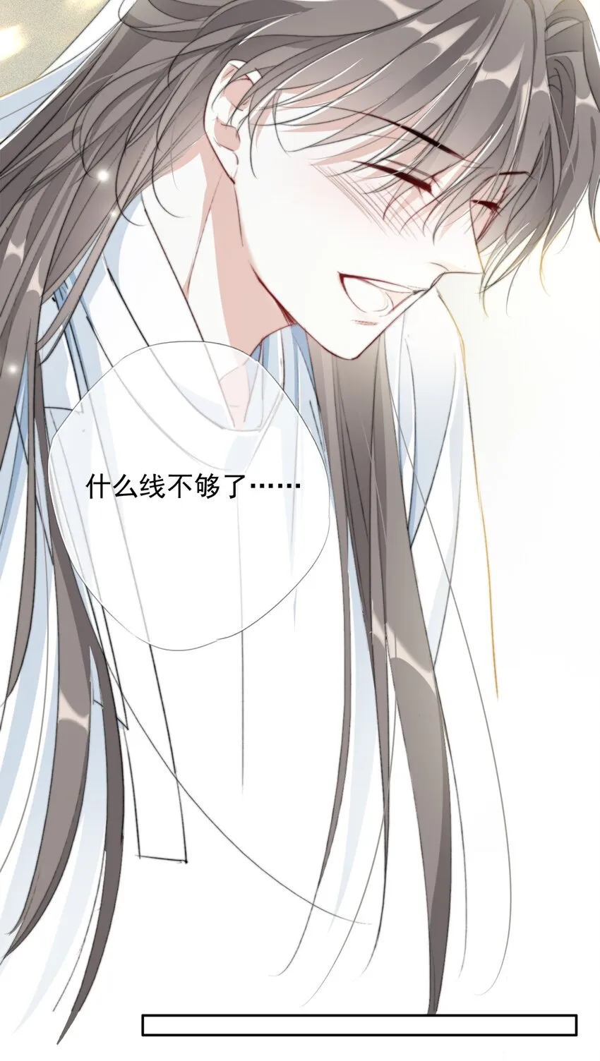 025 我若醉死，就地埋之 第22页