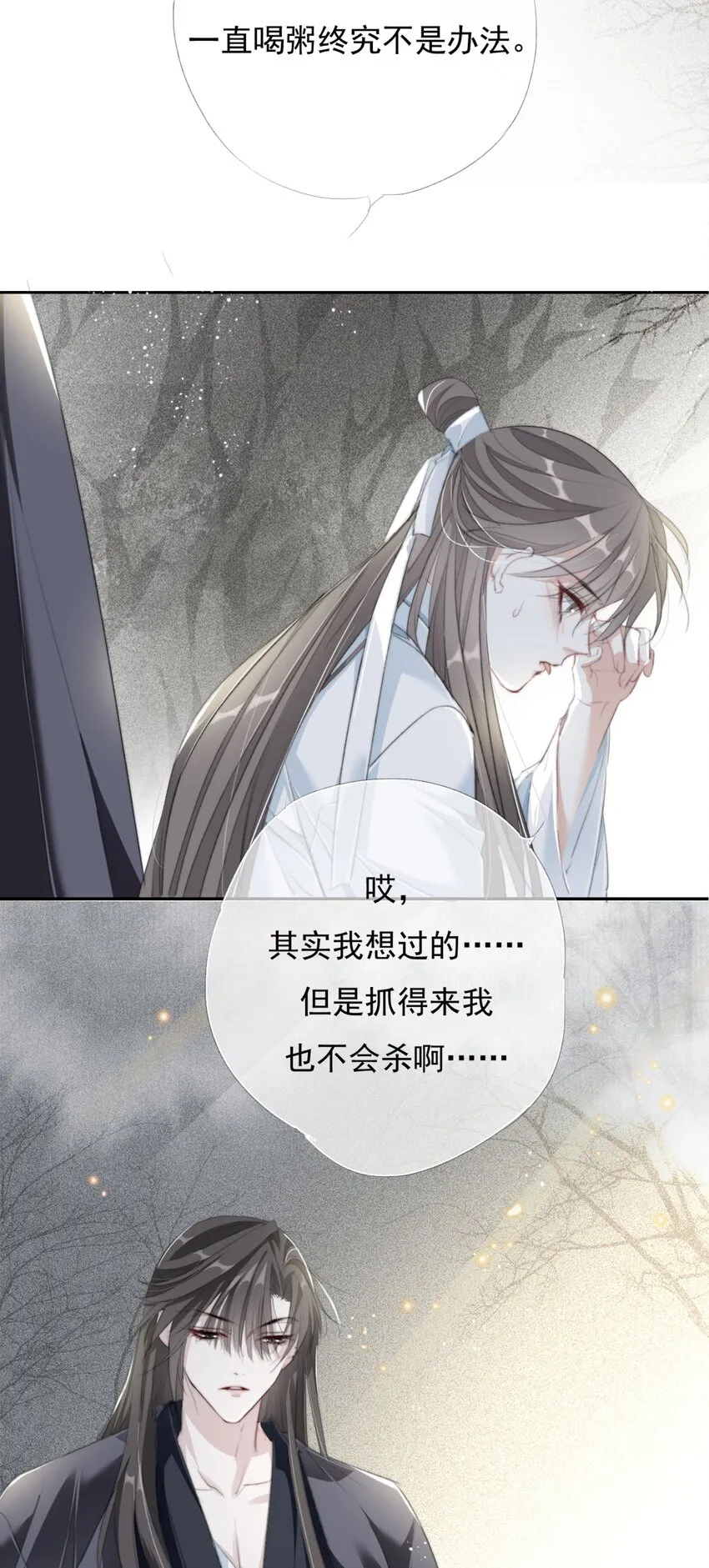 024 洞中一日 第28页