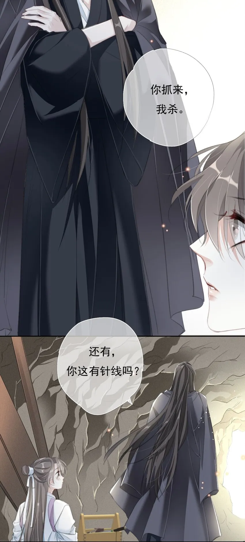 024 洞中一日 第29页