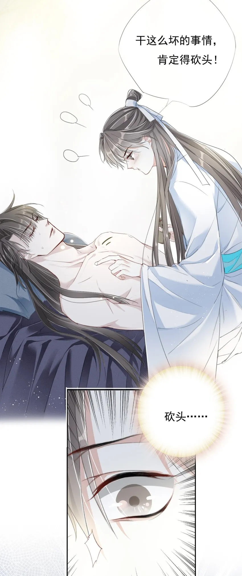 023 贺平安的小刻刀 第12页