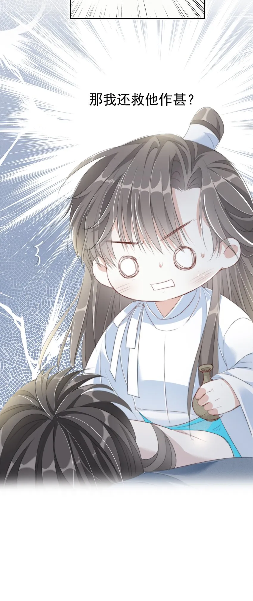 023 贺平安的小刻刀 第13页