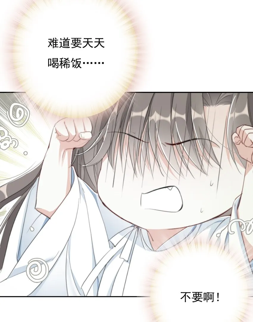 023 贺平安的小刻刀 第15页