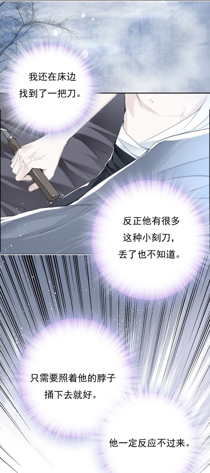 023 贺平安的小刻刀 第20页