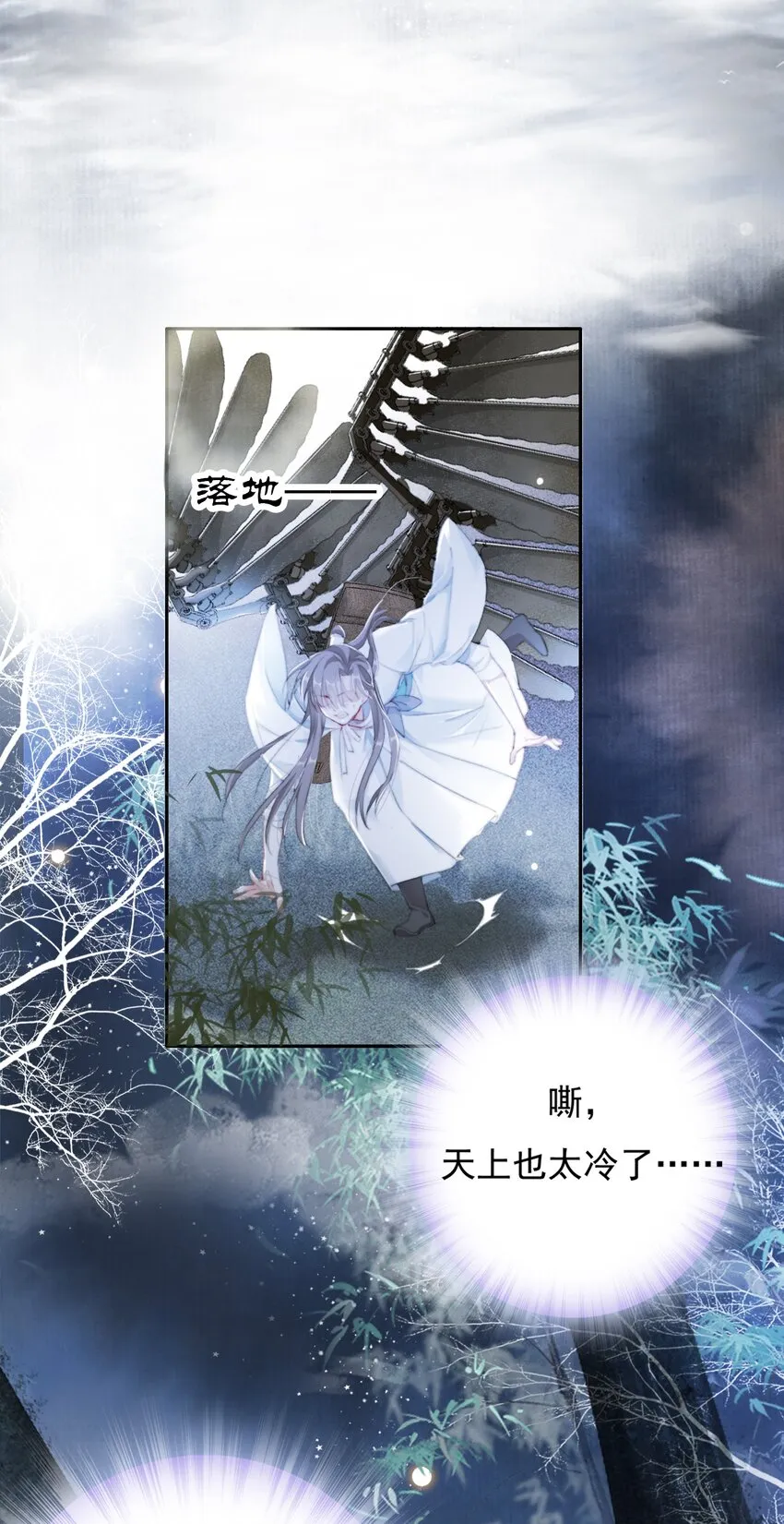 022 李鹤松与陆沉 第4页