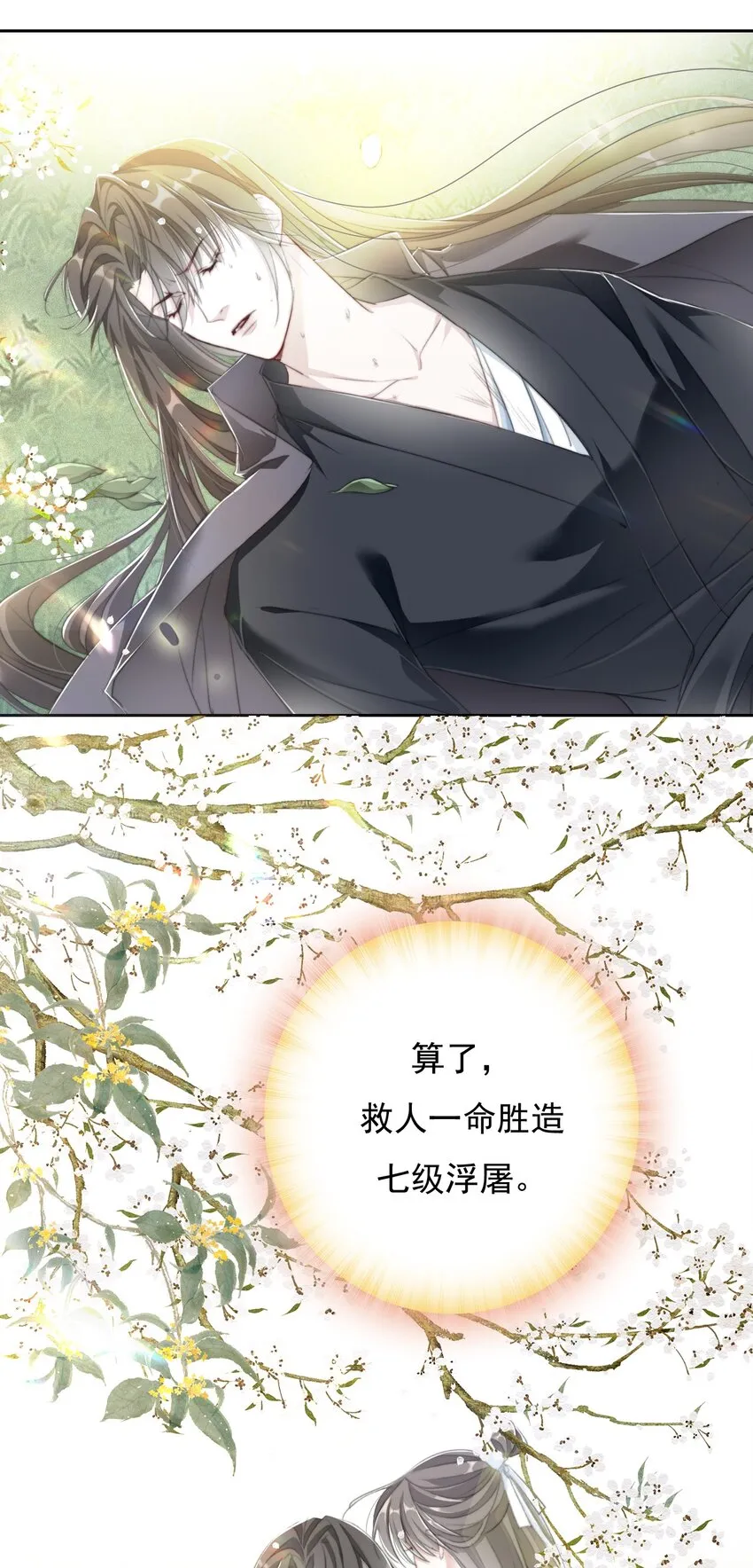022 李鹤松与陆沉 第41页