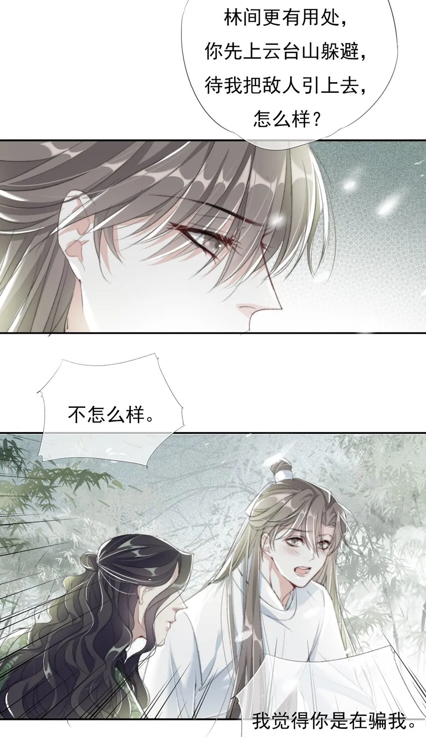 021 有种上云台山！ 第8页