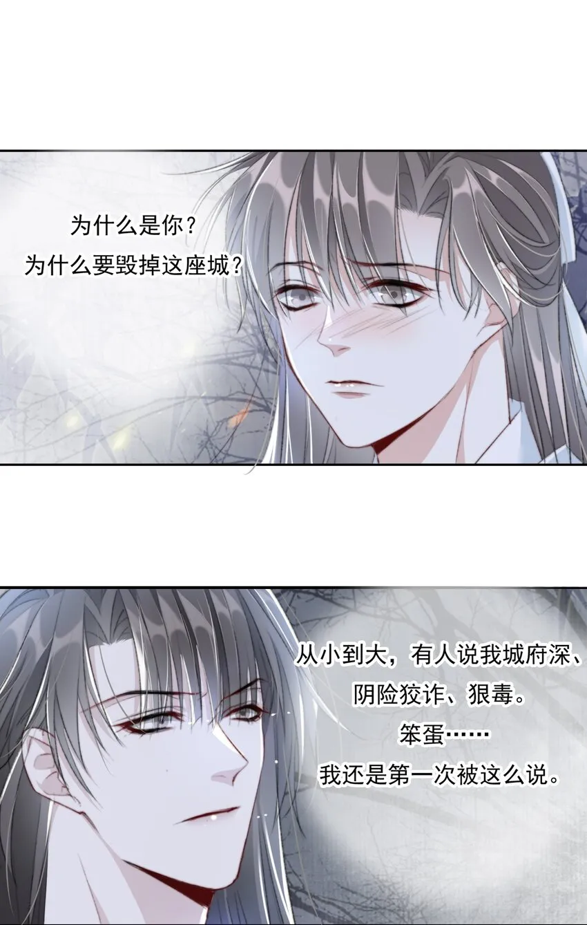020 机巧与破巧 第3页