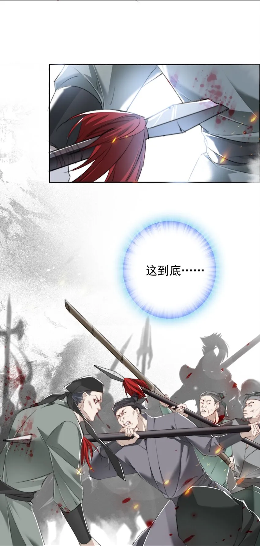 020 机巧与破巧 第21页