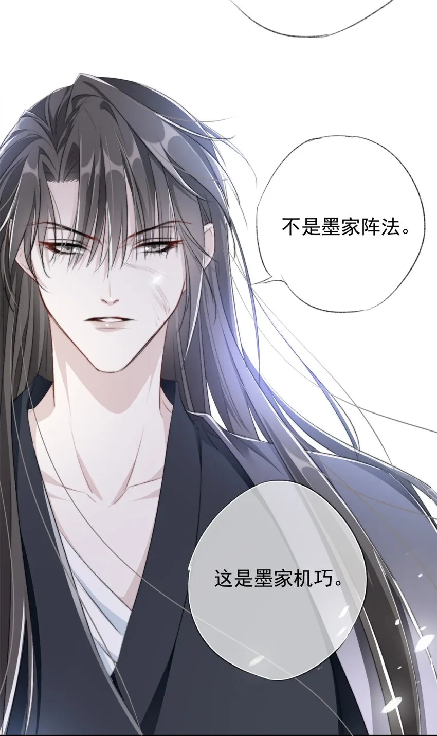 020 机巧与破巧 第24页