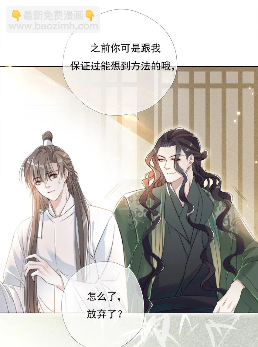 019 陆沉是笨蛋 第8页