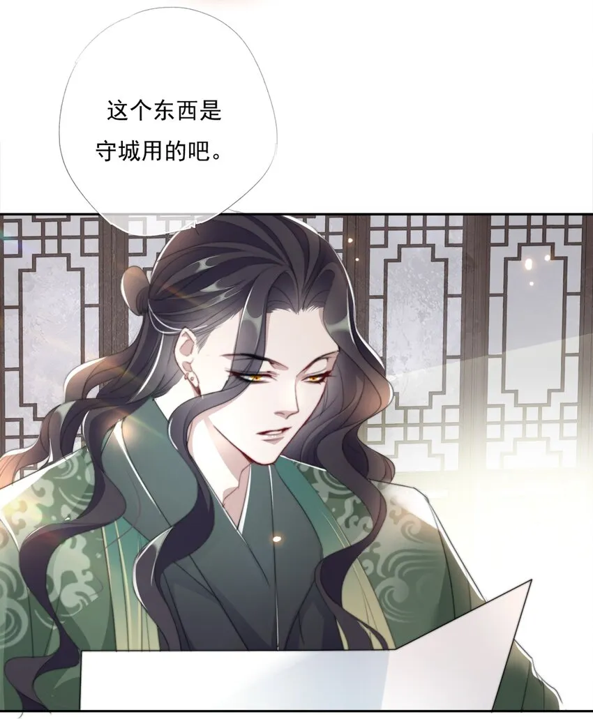 019 陆沉是笨蛋 第18页