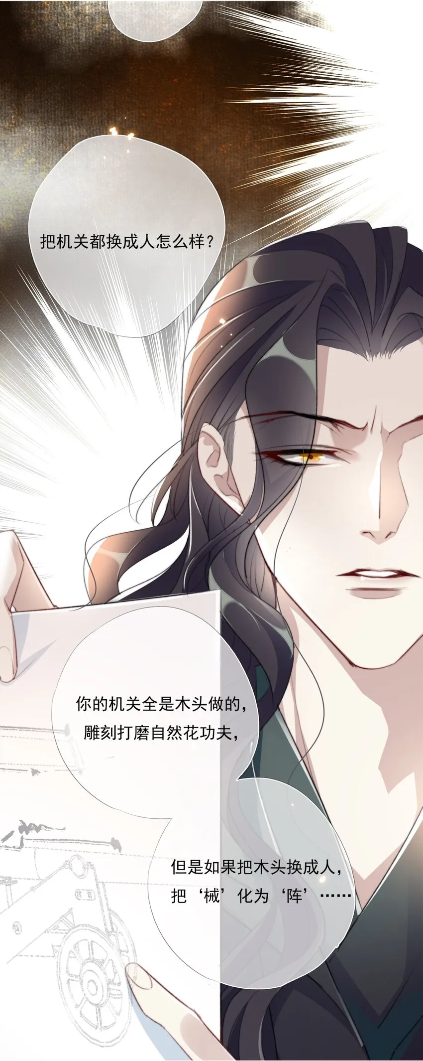 019 陆沉是笨蛋 第20页