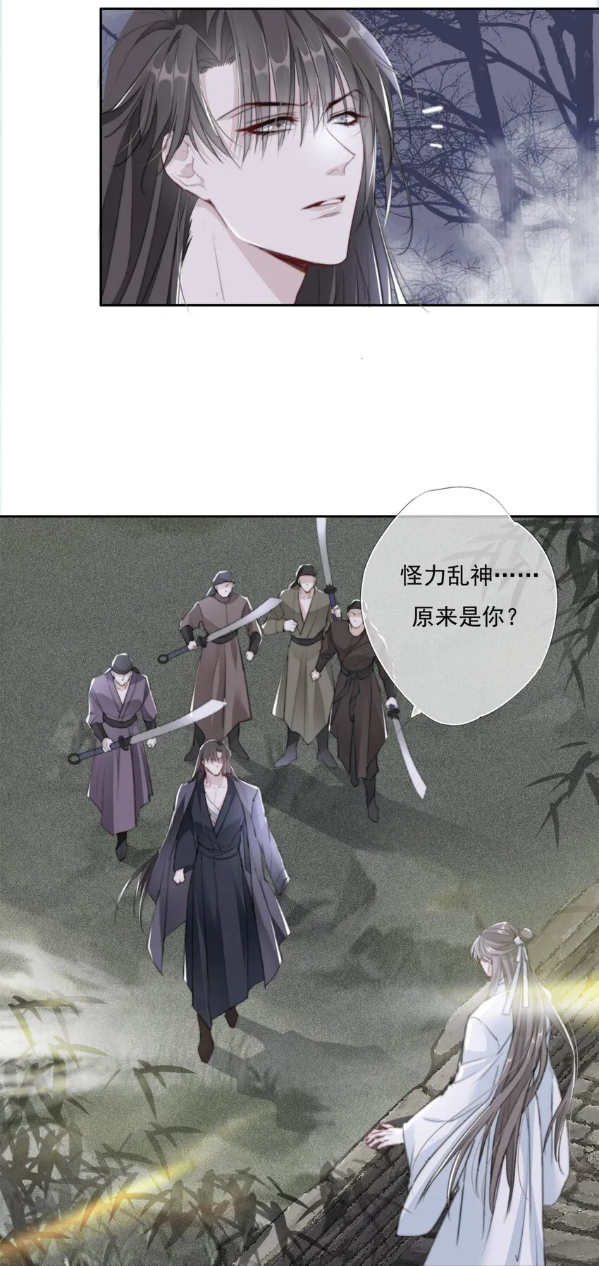 019 陆沉是笨蛋 第28页