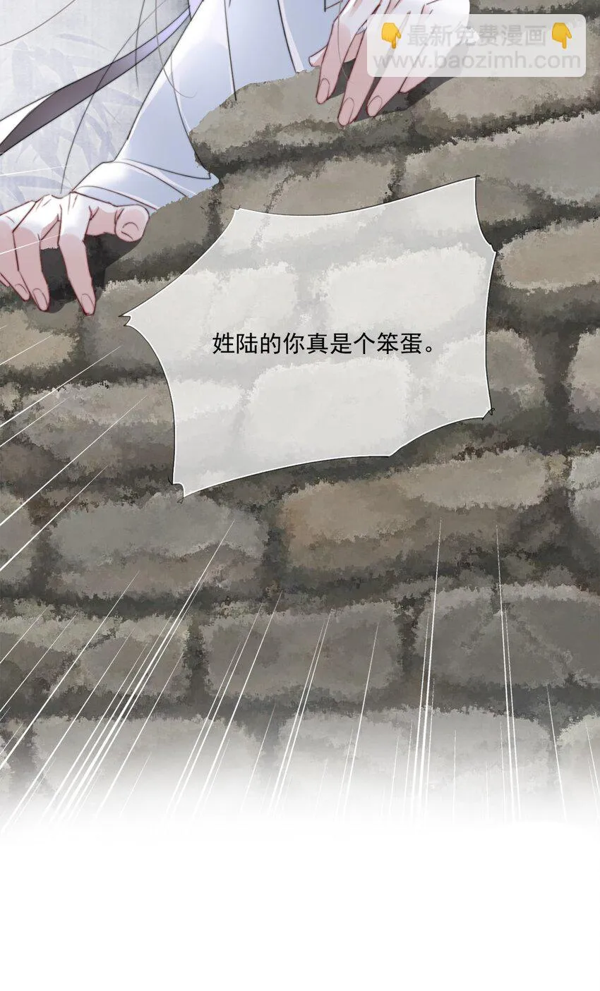 019 陆沉是笨蛋 第30页