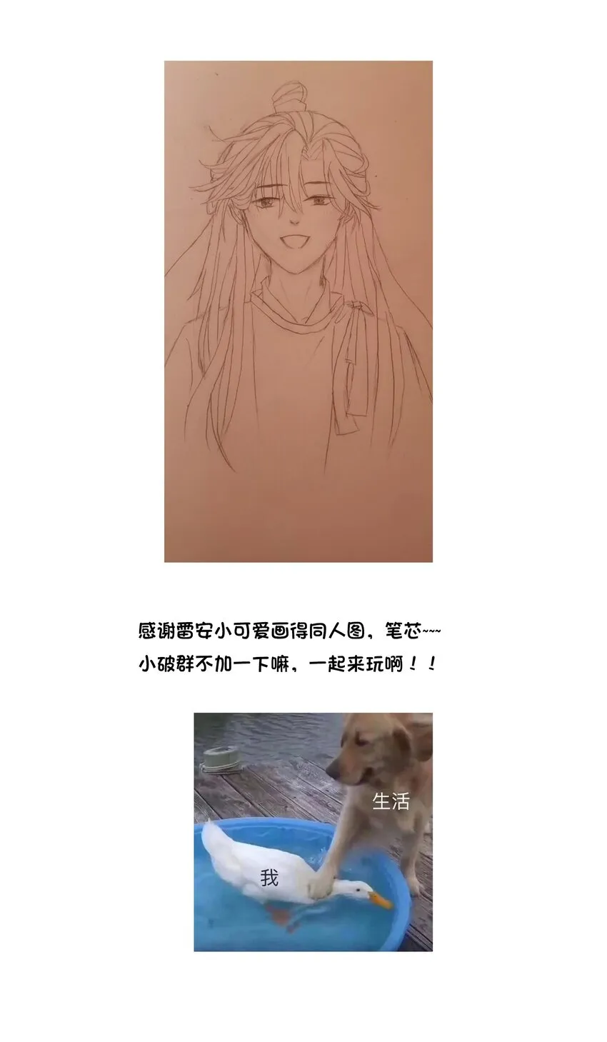 019 陆沉是笨蛋 第31页