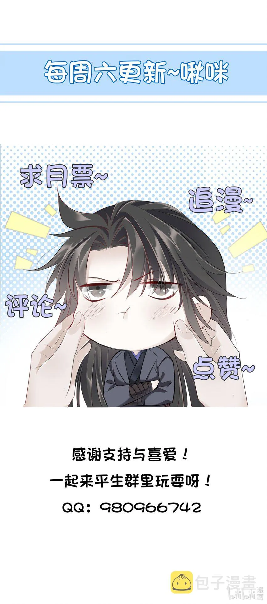 019 陆沉是笨蛋 第32页