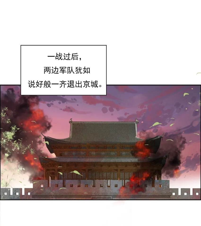 018 一起守城 第7页