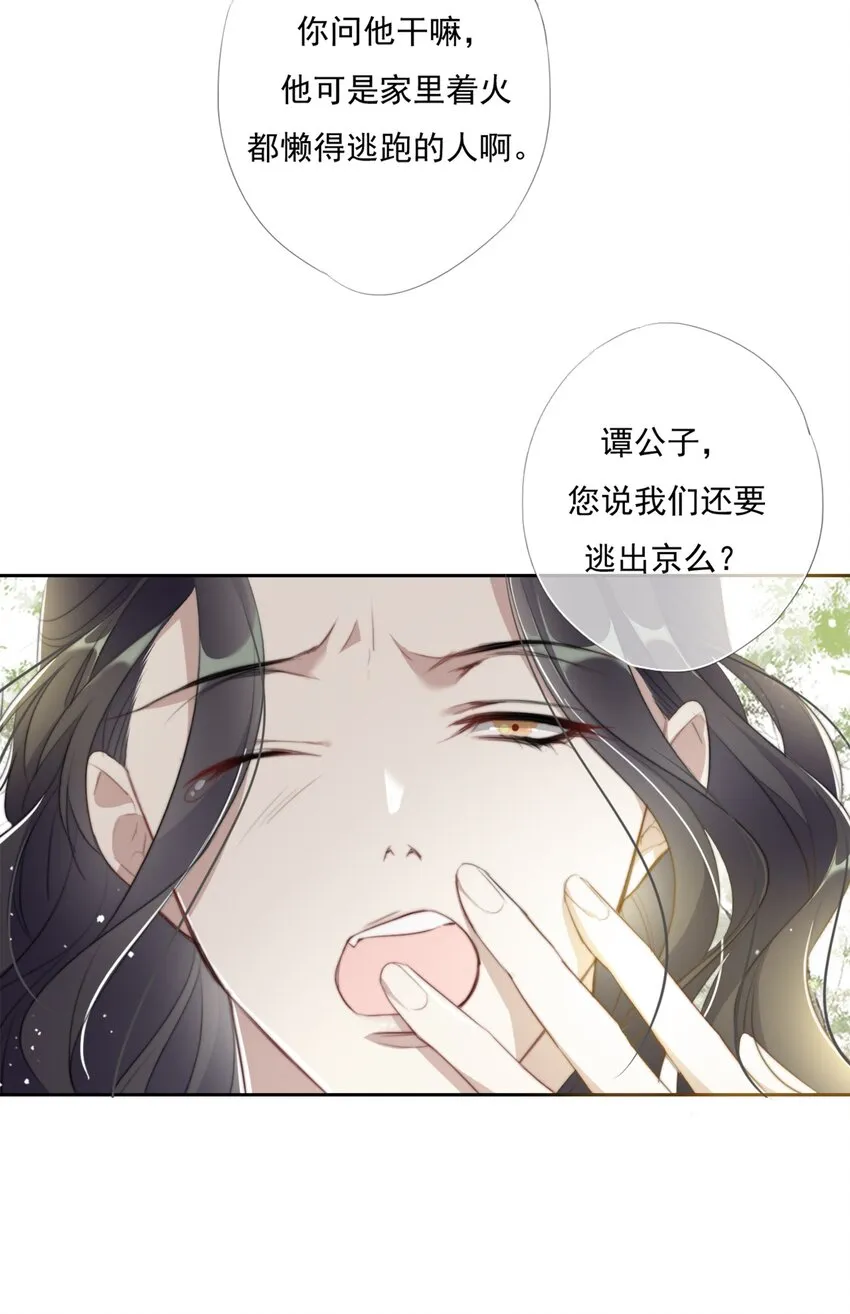 018 一起守城 第10页