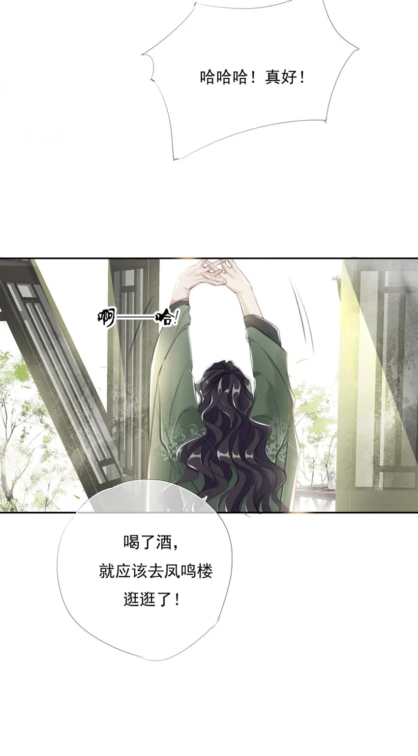018 一起守城 第20页