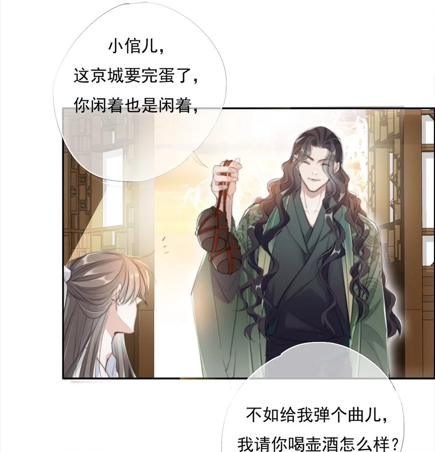 018 一起守城 第24页