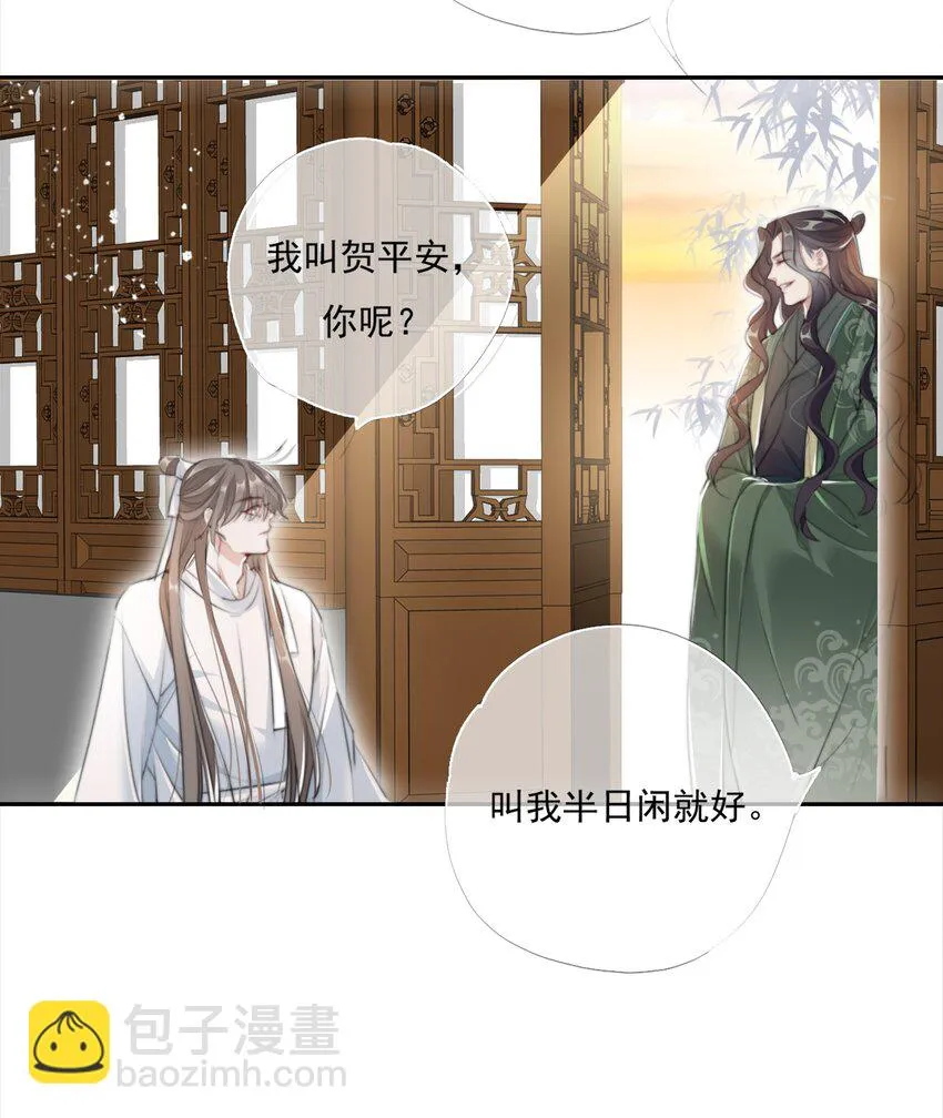 018 一起守城 第27页