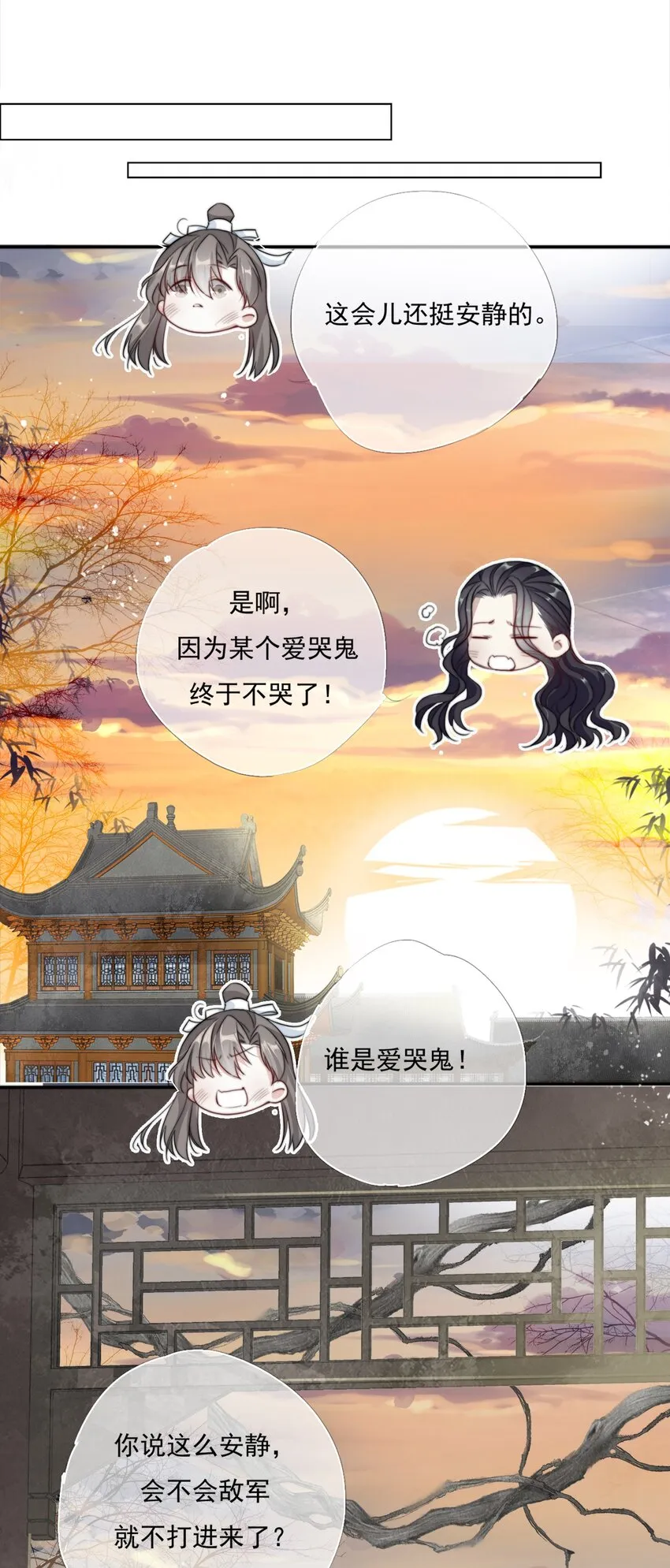 018 一起守城 第28页