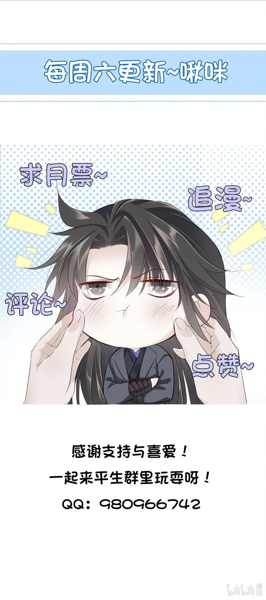 018 一起守城 第33页
