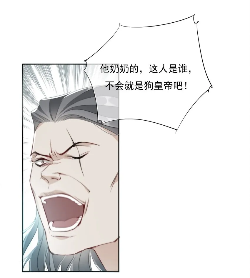 017 投我以弓箭 第17页