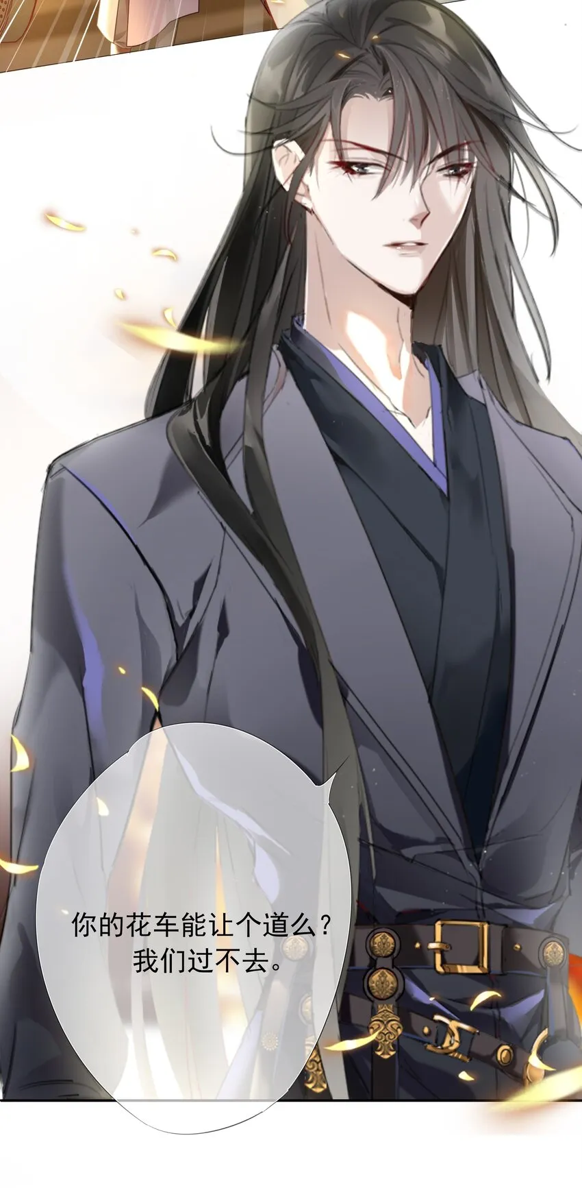 001 平生相见 第20页