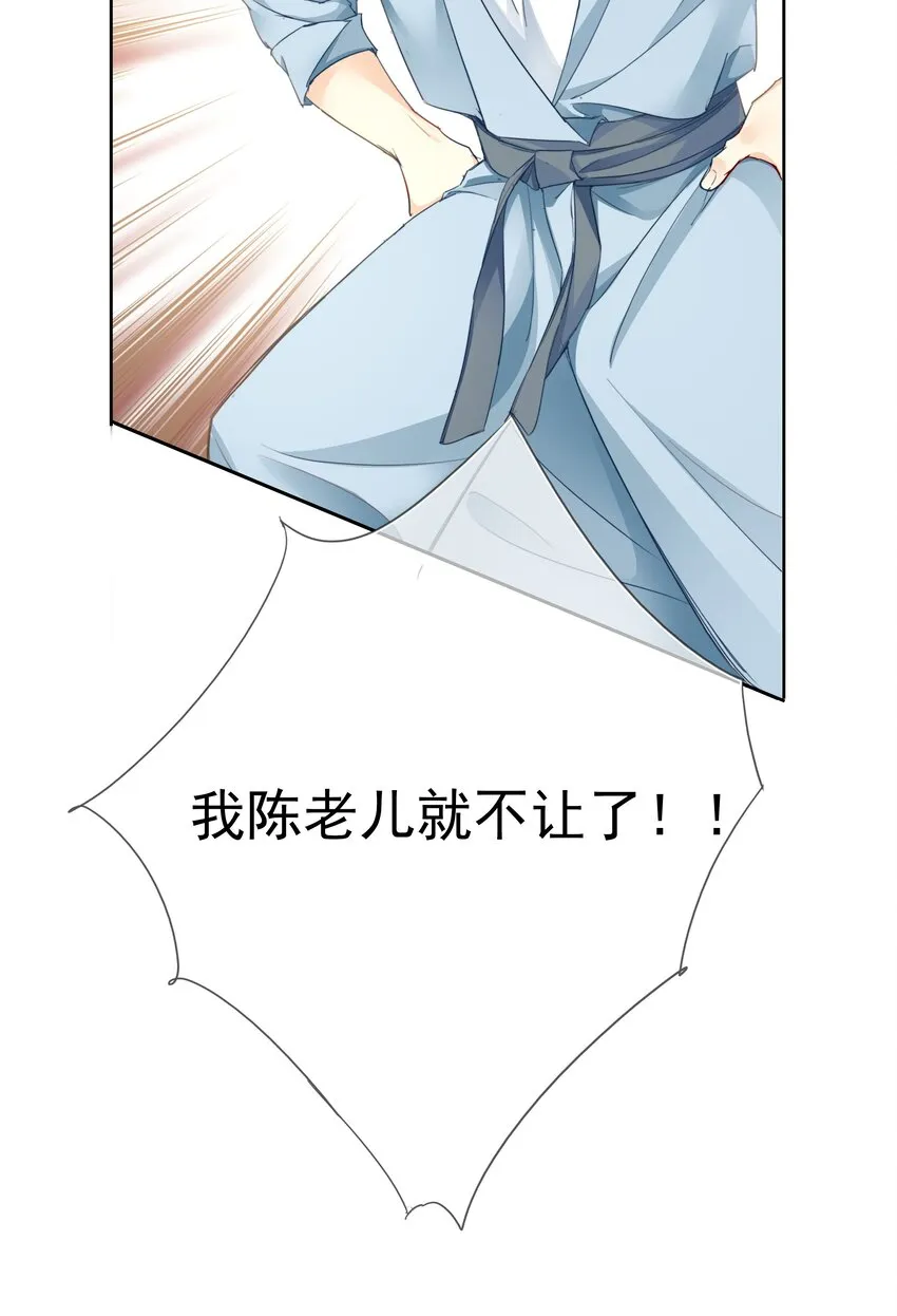 001 平生相见 第24页