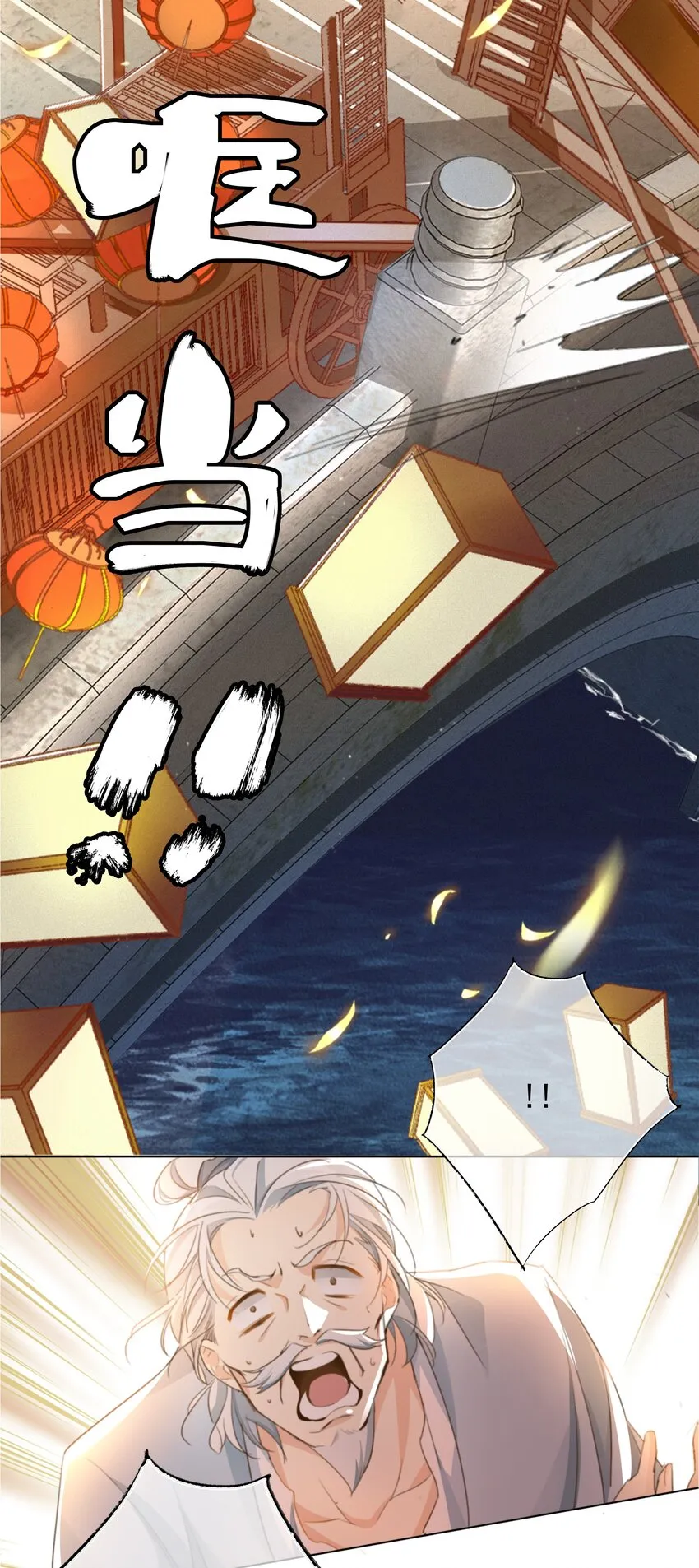 001 平生相见 第31页