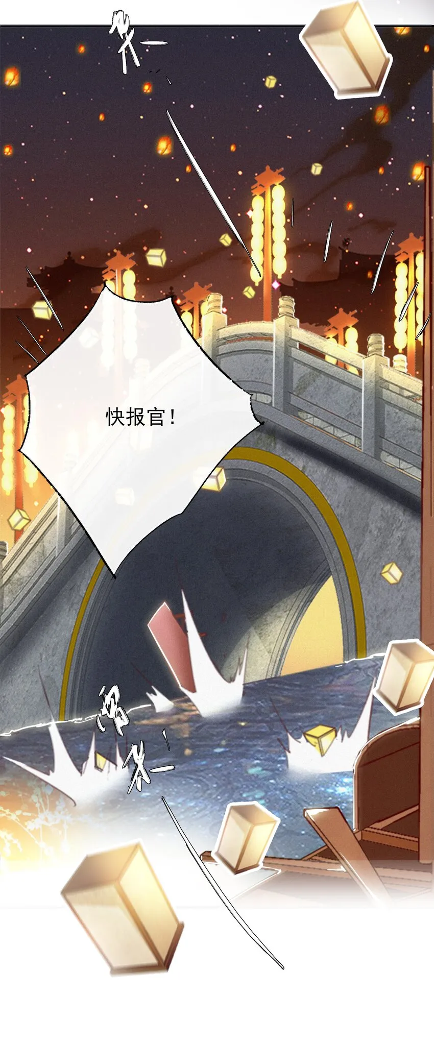 001 平生相见 第33页