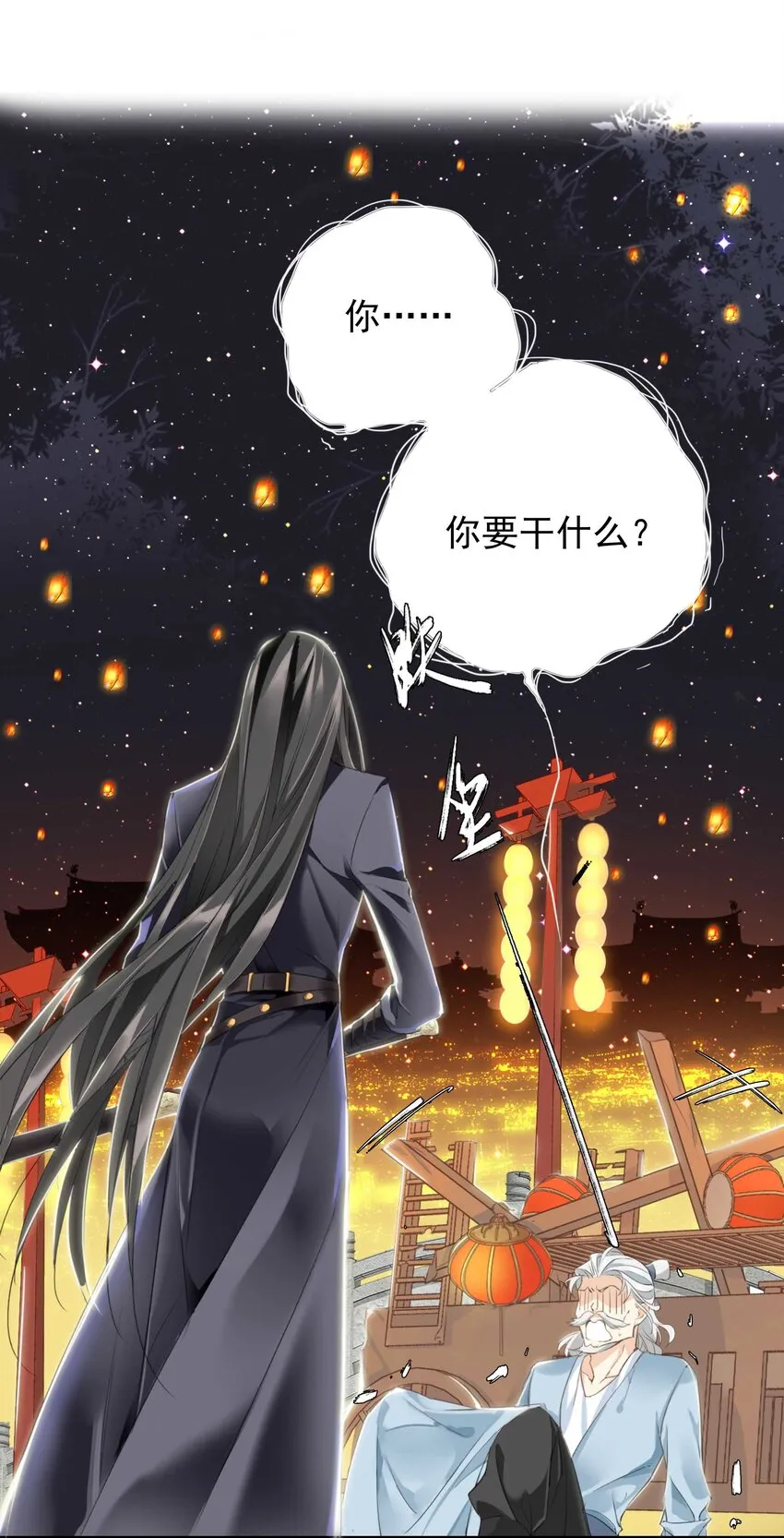 001 平生相见 第36页