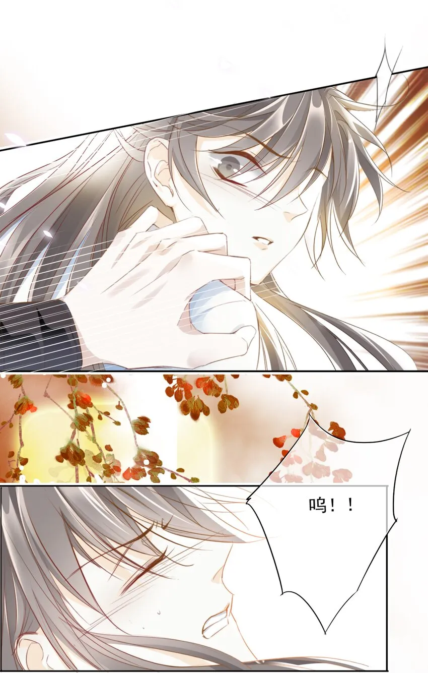 002 一起放花灯吗？ 第11页