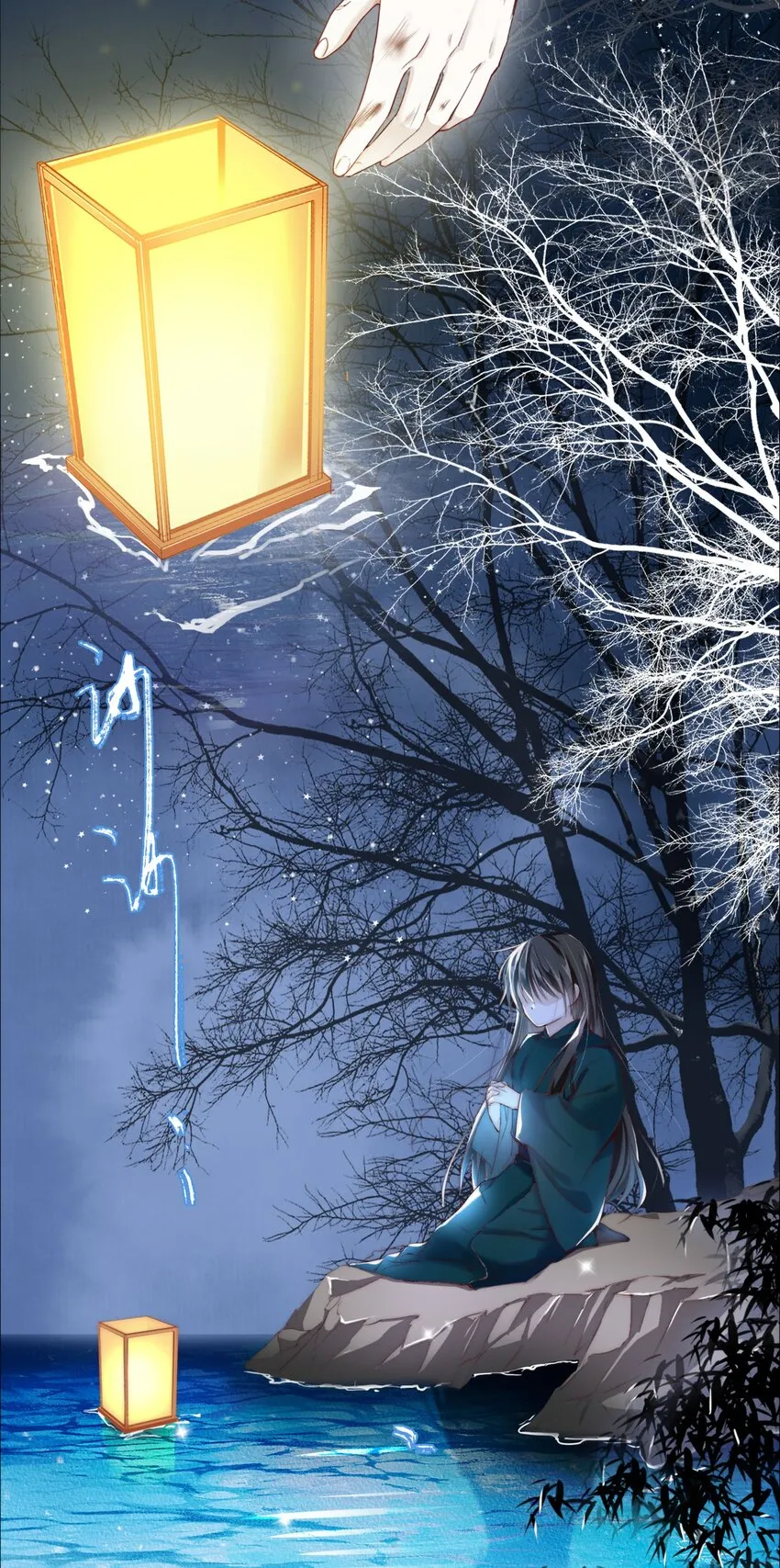 003 花灯旧事 第26页