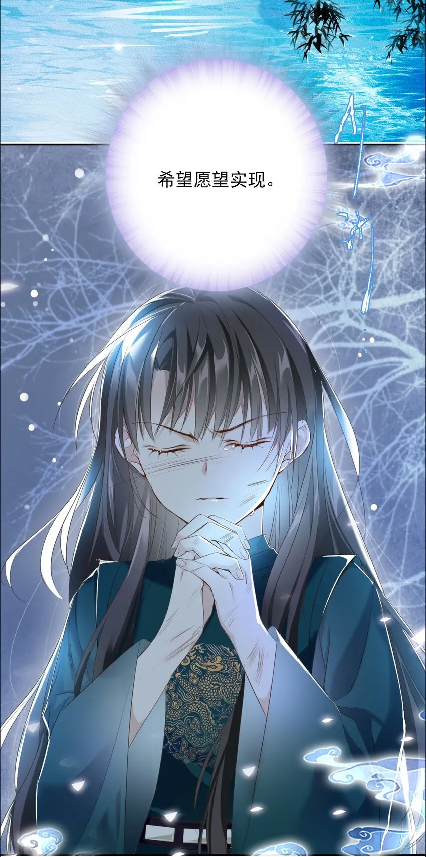 003 花灯旧事 第27页