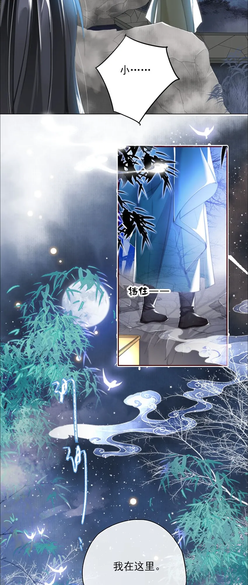 003 花灯旧事 第30页