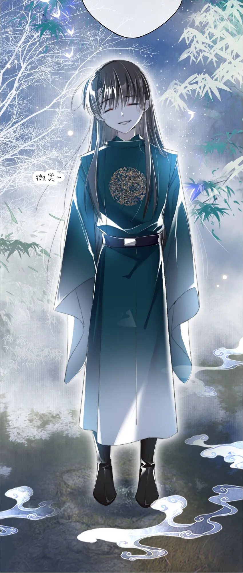 003 花灯旧事 第31页