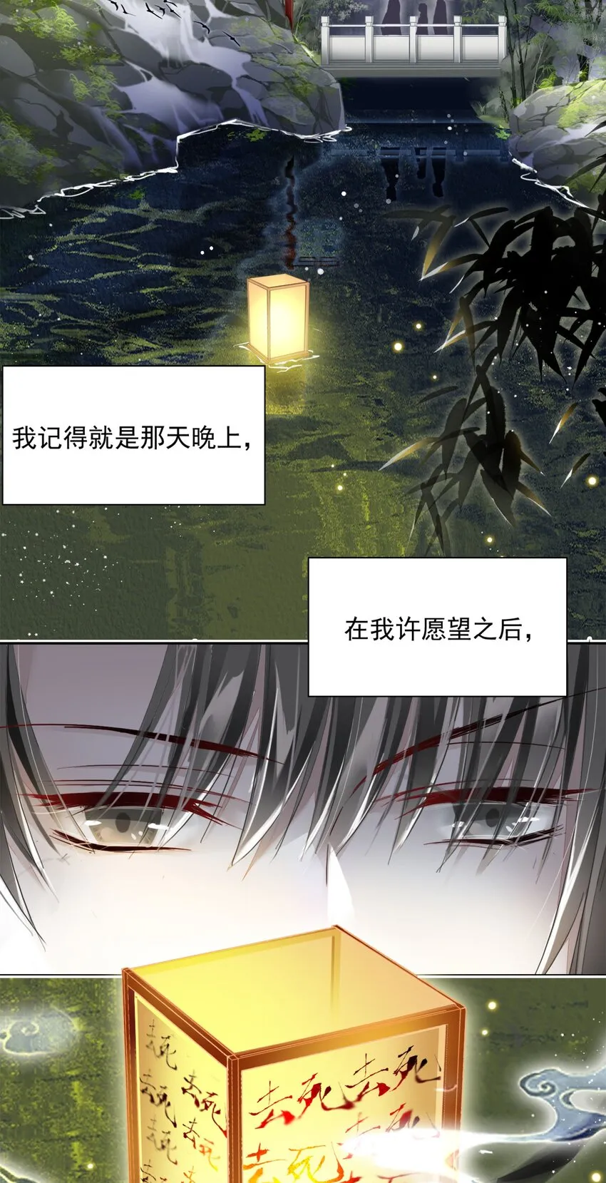 003 花灯旧事 第34页