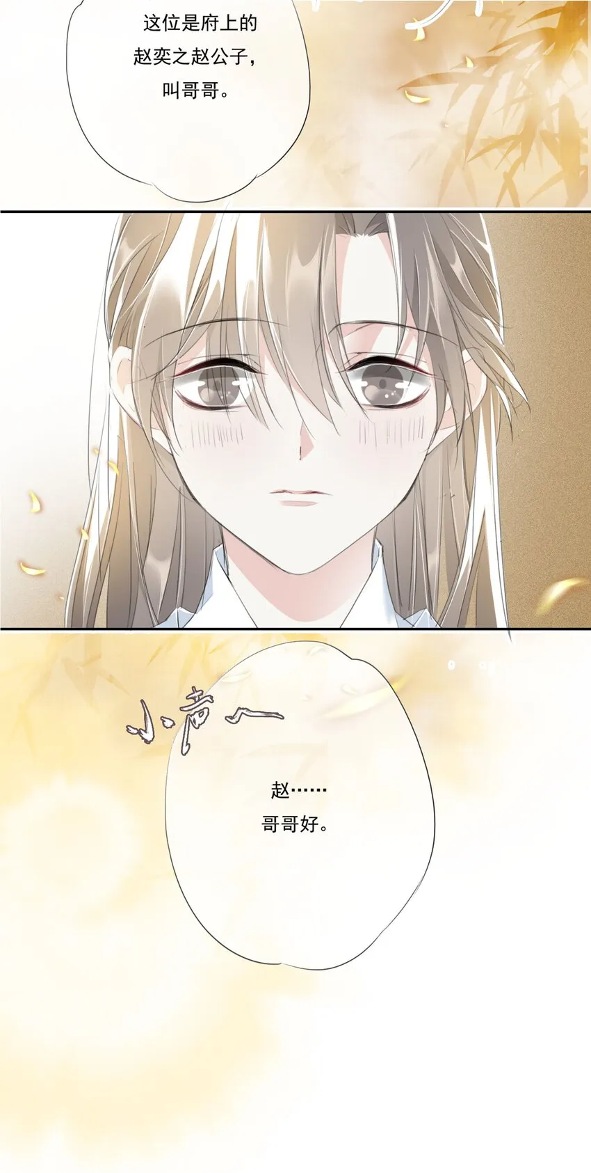 005 大鹤小鹤 第19页