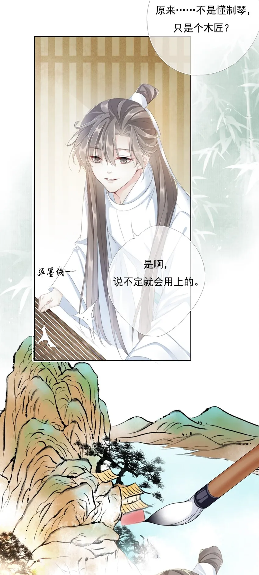 010 修琴 第16页