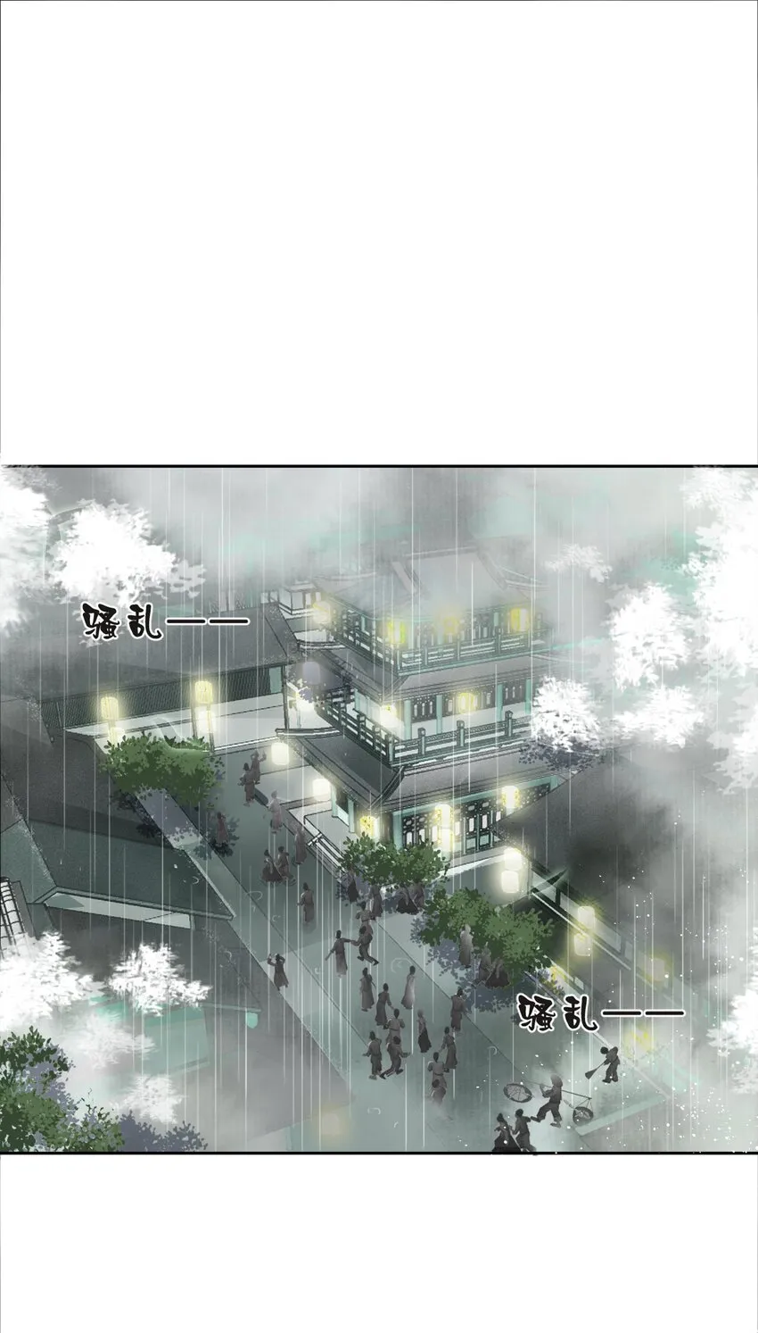 015 雨中破釜行 第3页